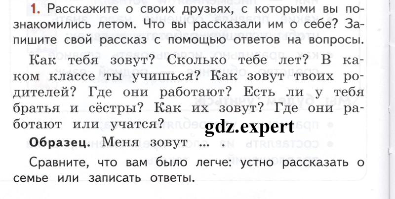 1 - условие