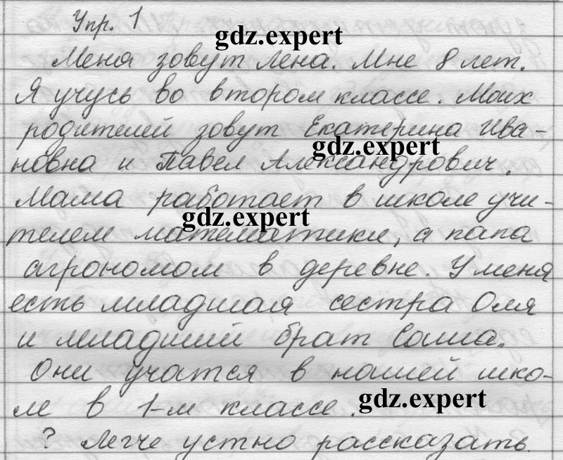 1 - решебник №1