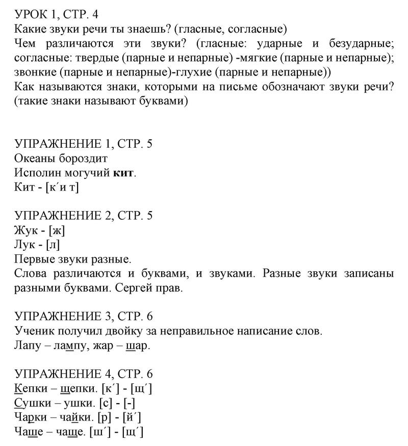 1 - решебник №1