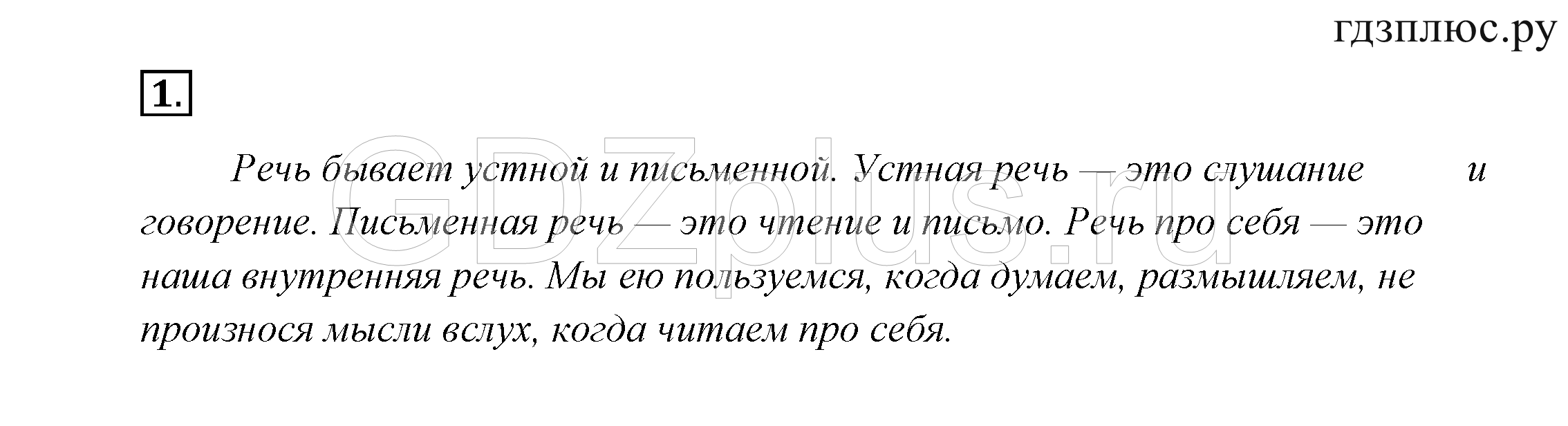 1 - решебник №2
