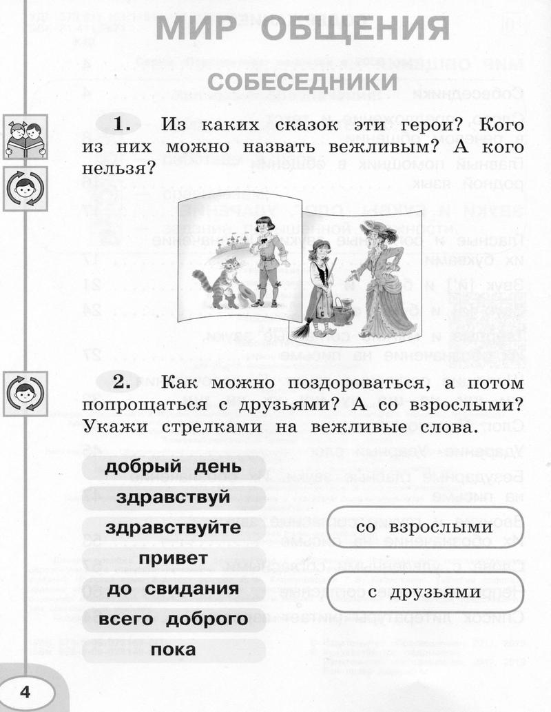 4 - условие