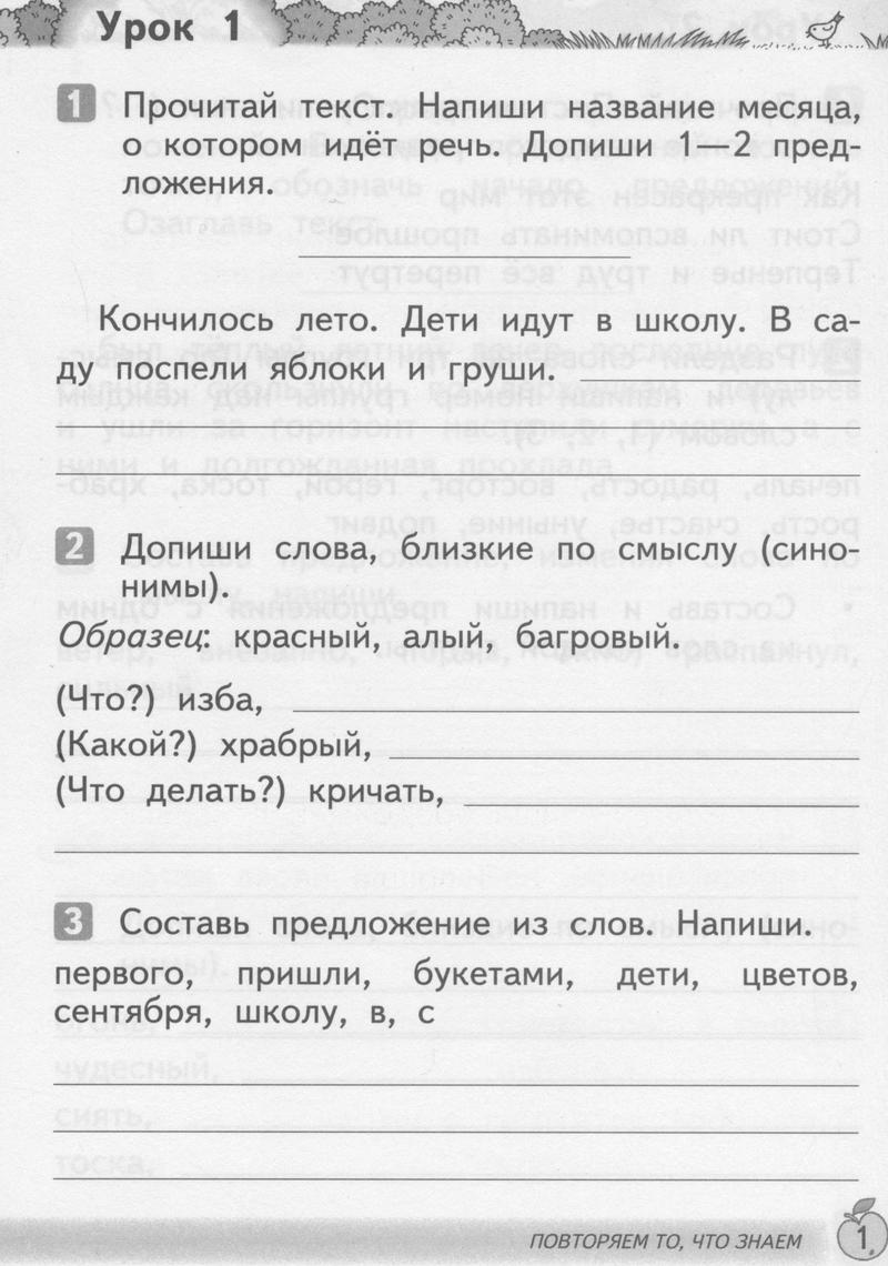  1 - условие