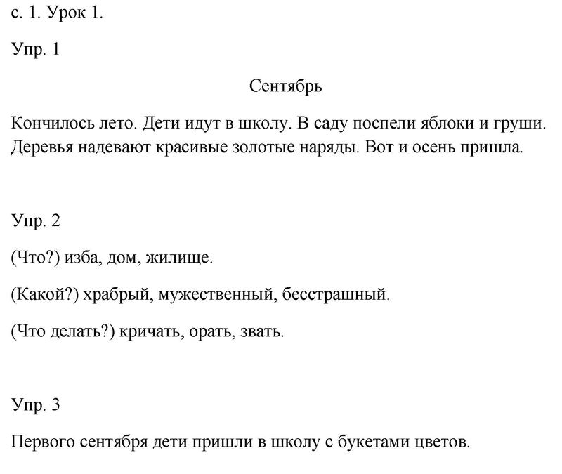  1 - решение