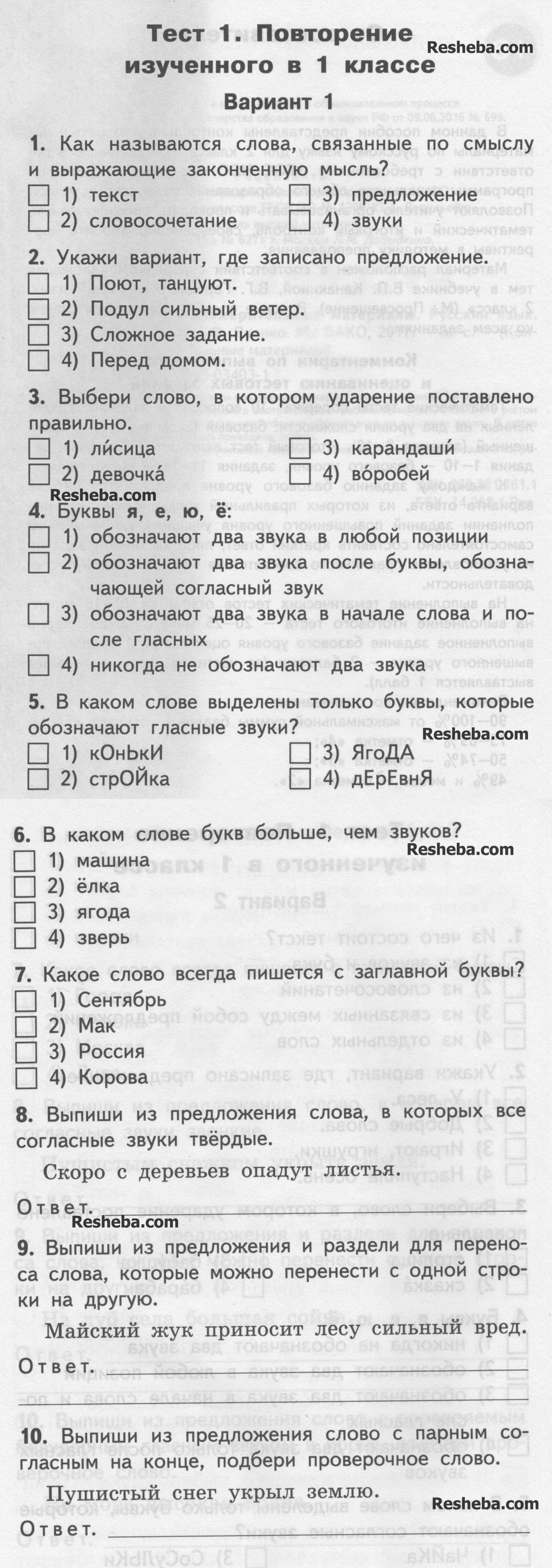 Вариант 1 - условие