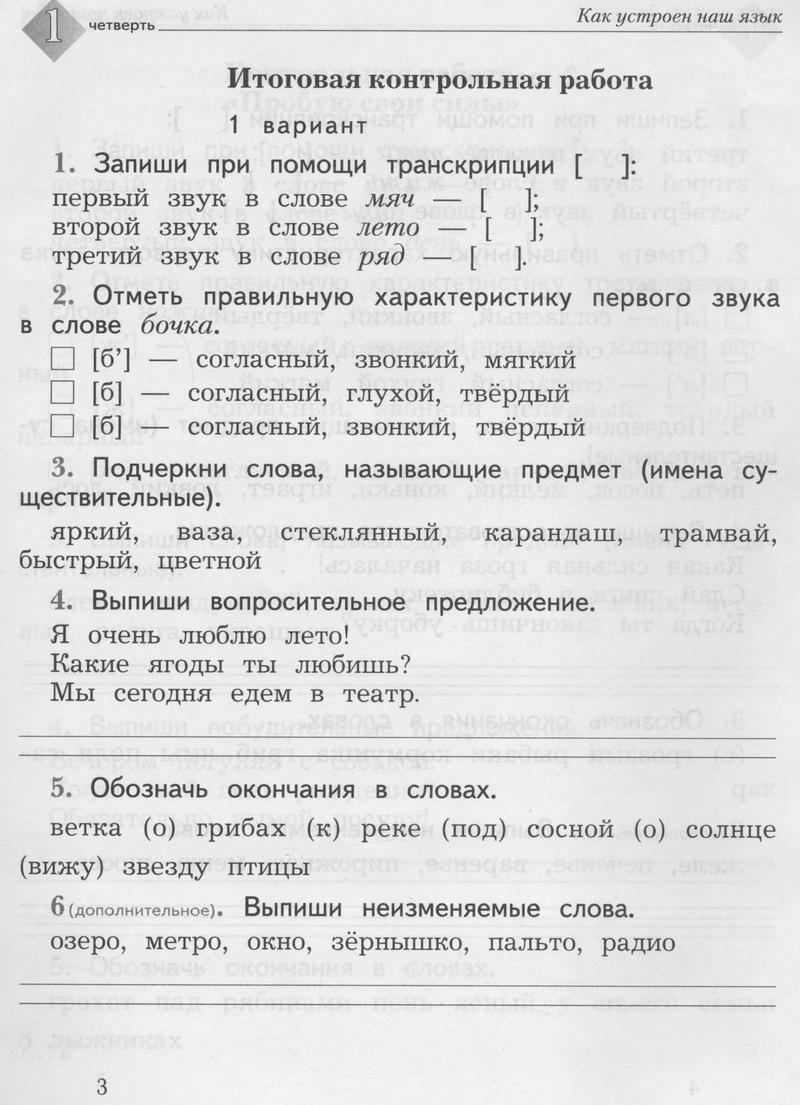  3 - условие