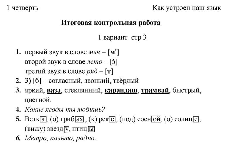  3 - решебник №1