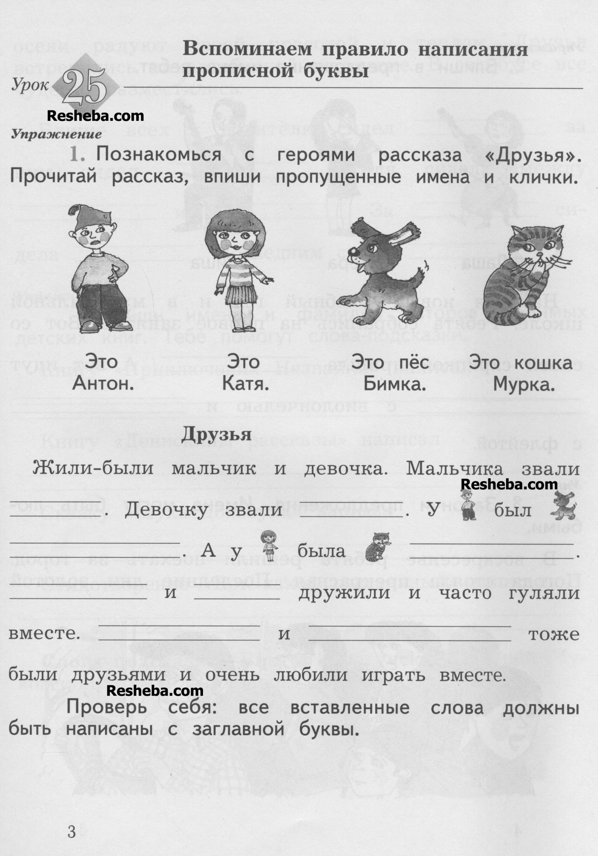 стр. 3 - условие