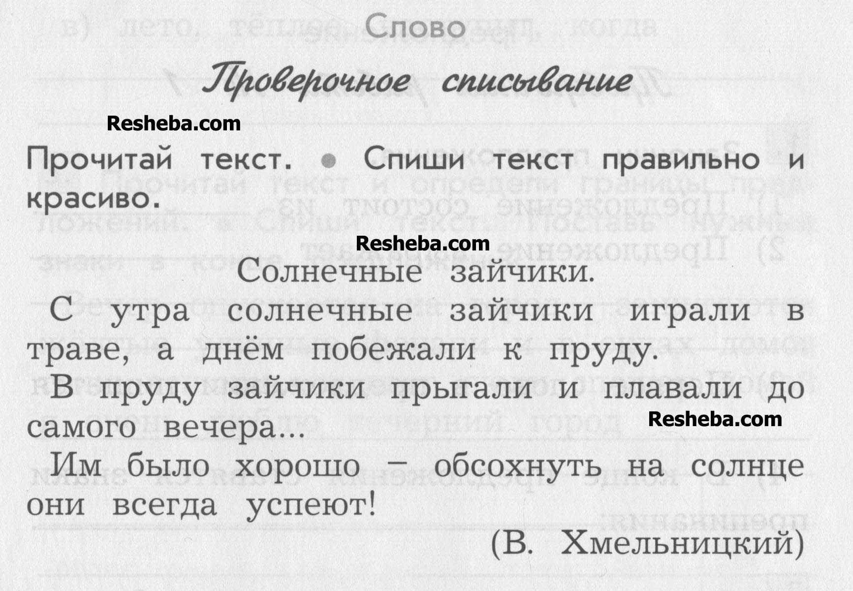 стр. 1 - условие