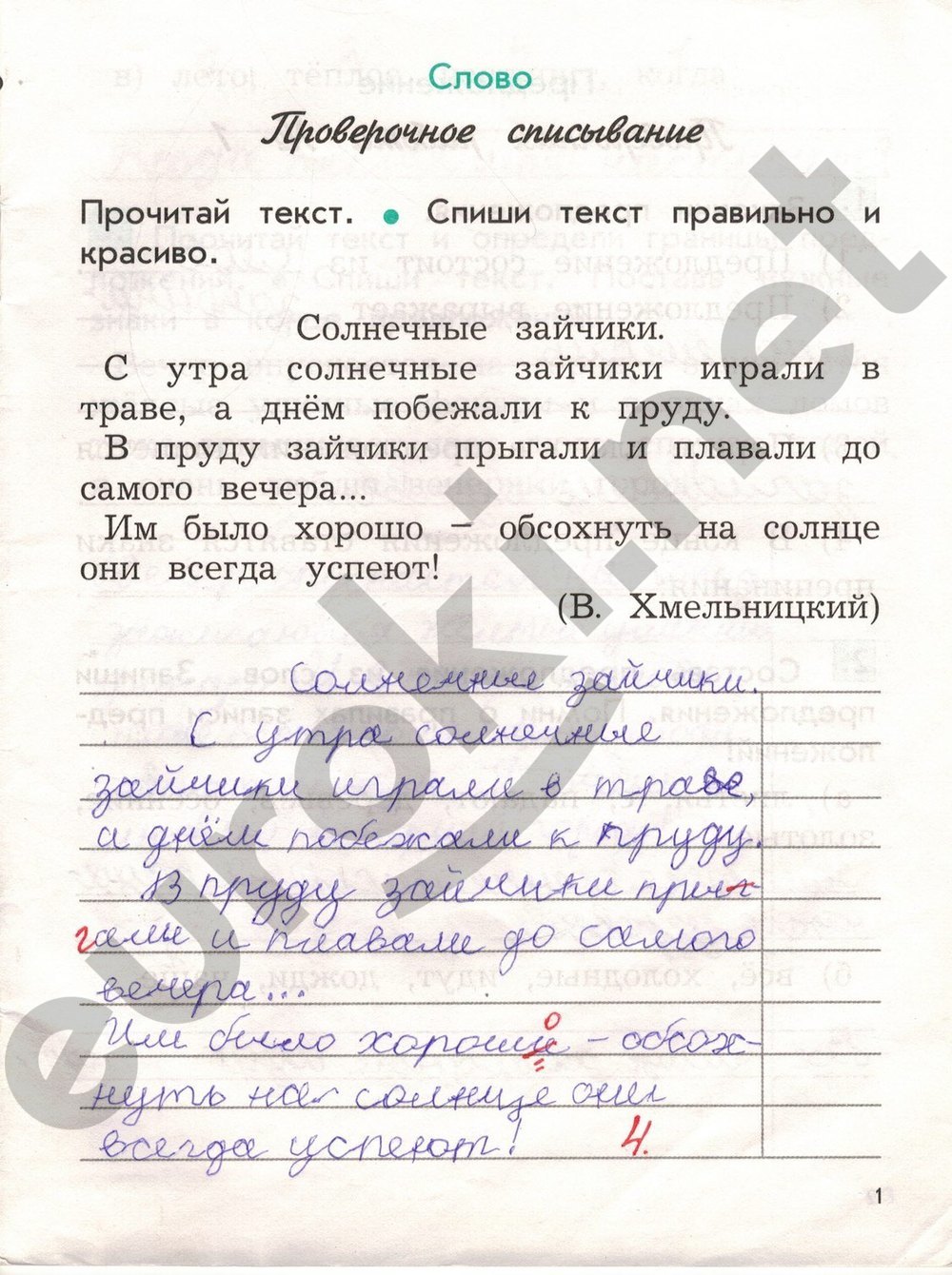 стр. 1 - решение