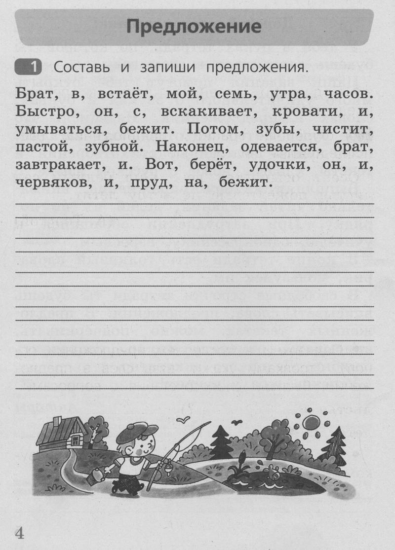стр. 4 - условие