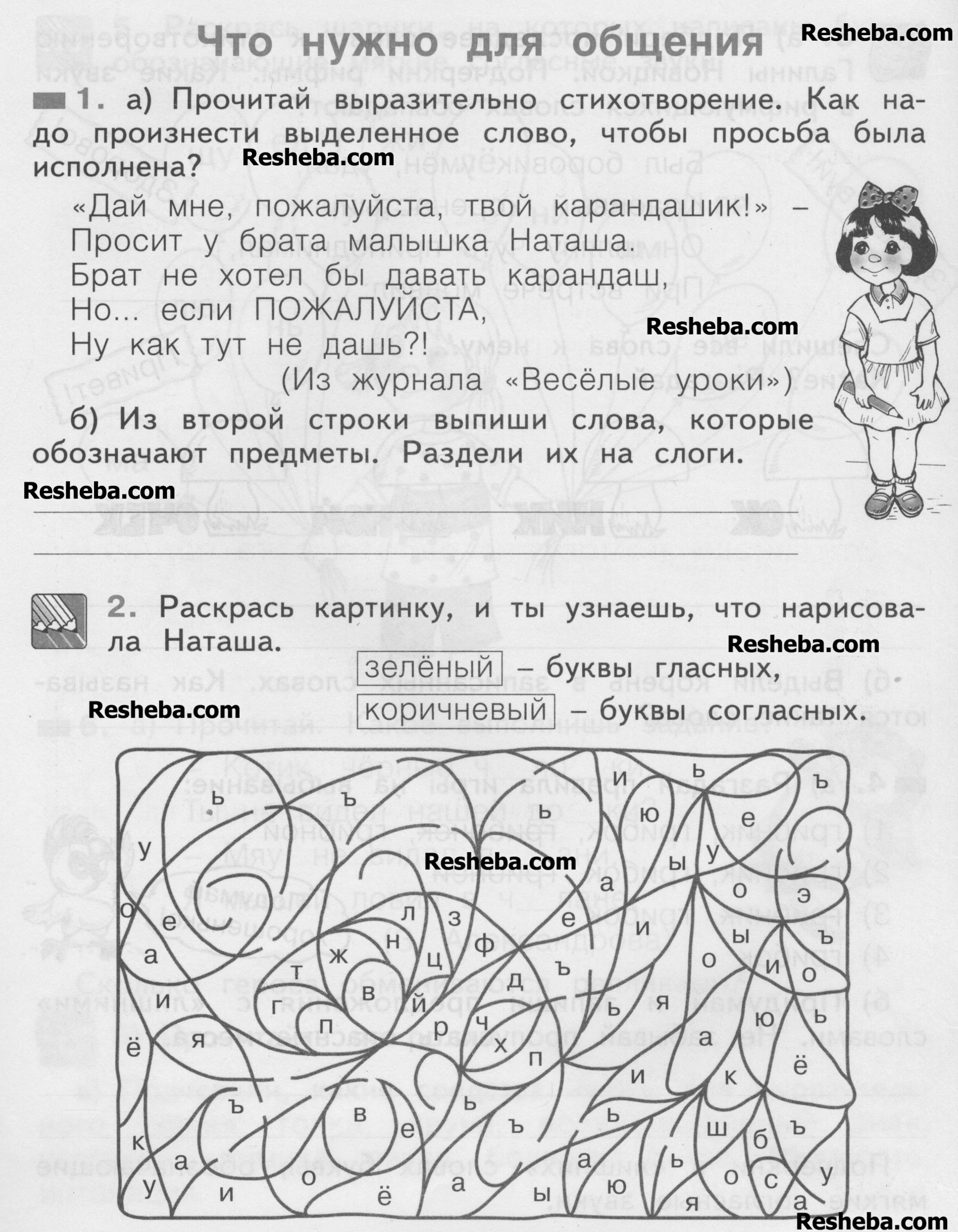 стр. 3 - условие