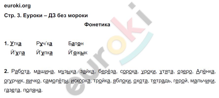 стр. 3 - решение