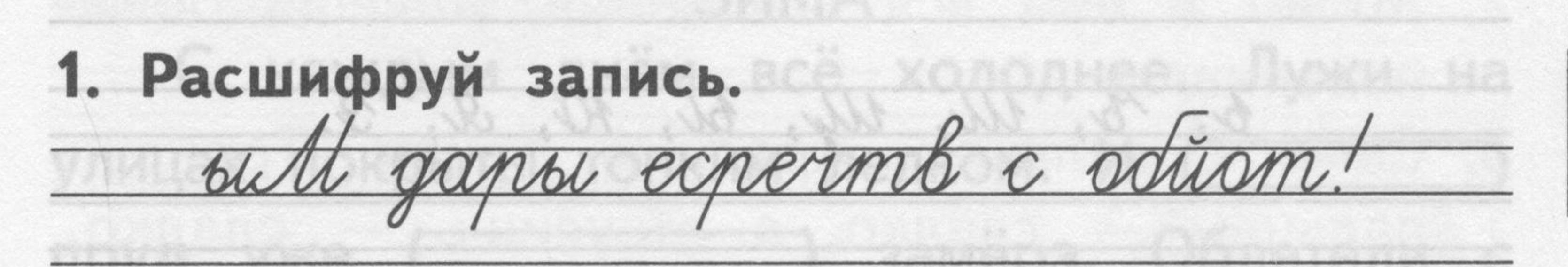 1 - условие
