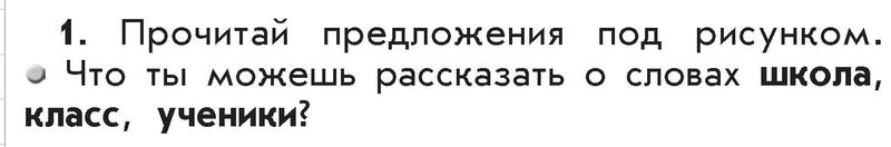 1 - условие