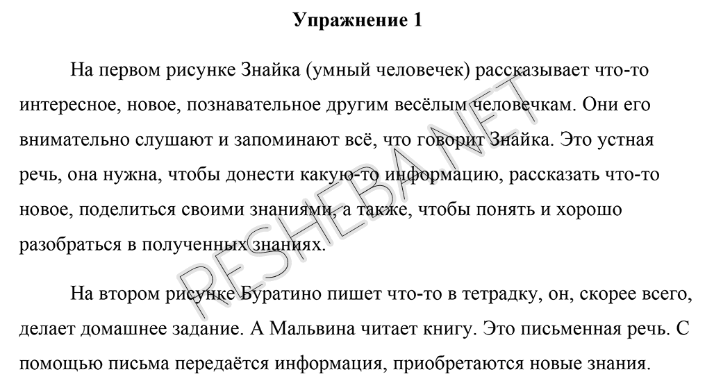 1 - решение