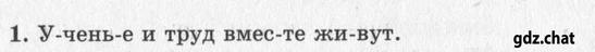 1 - решение