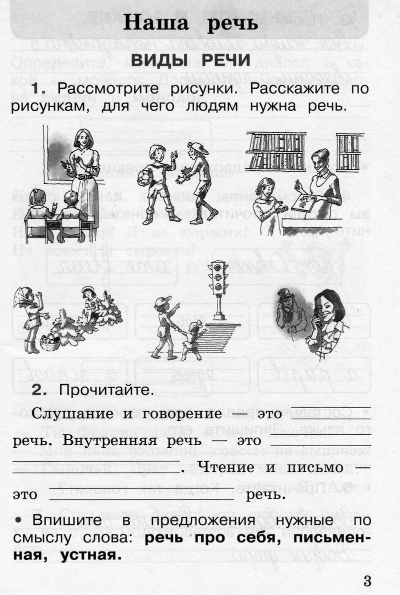 стр. 3 - условие