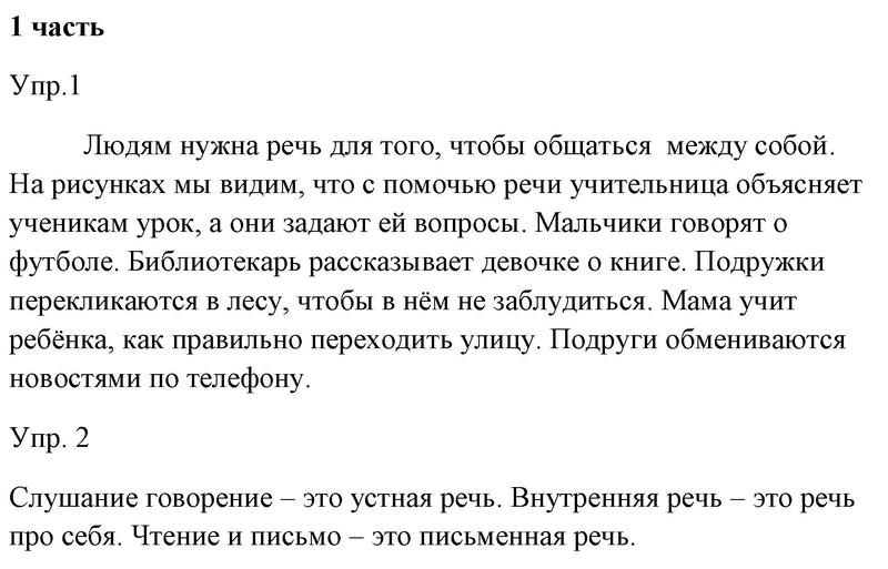стр. 3 - решебник №1