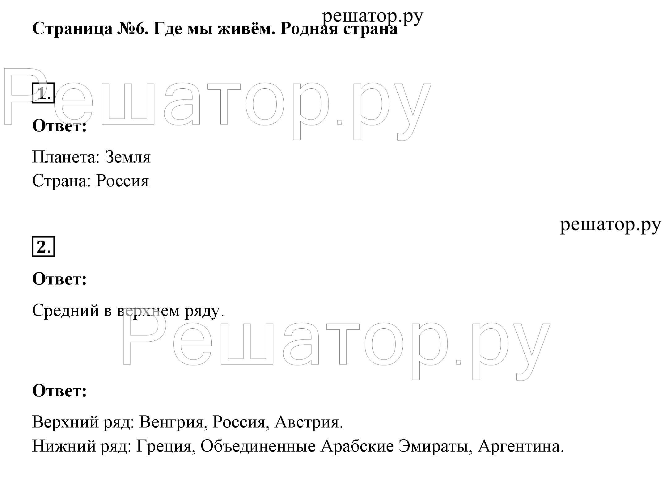 стр.6 - решение
