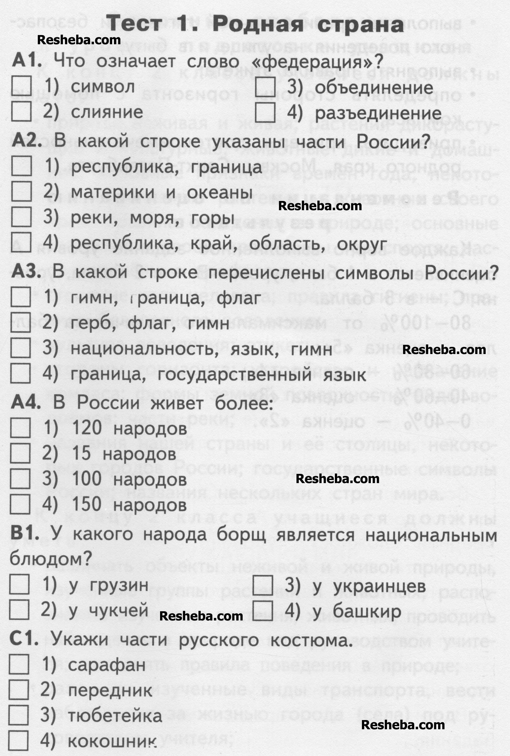 1 - условие