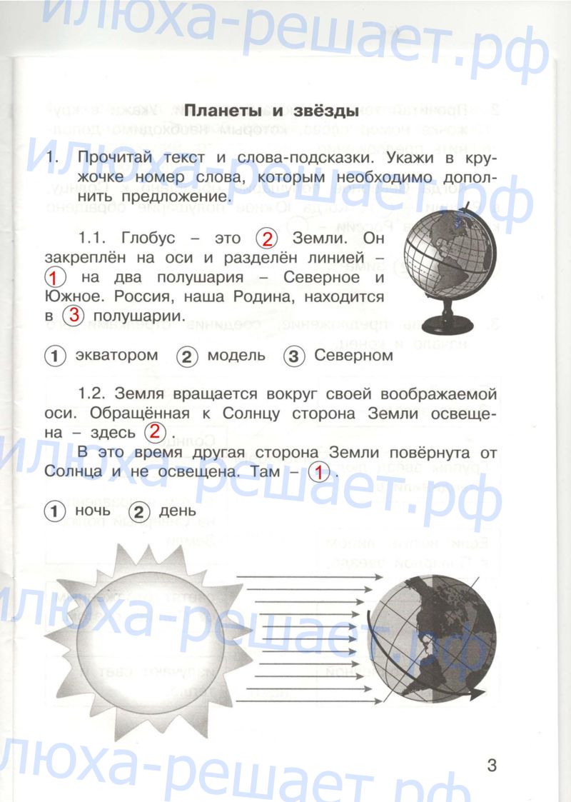 стр. 3 - решение