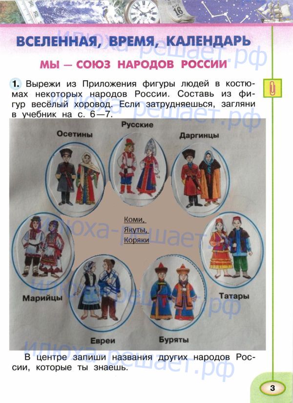 стр. 3 - решение