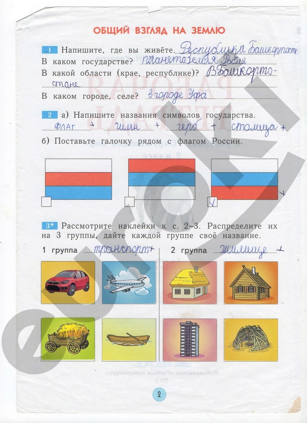 стр.2 - решение