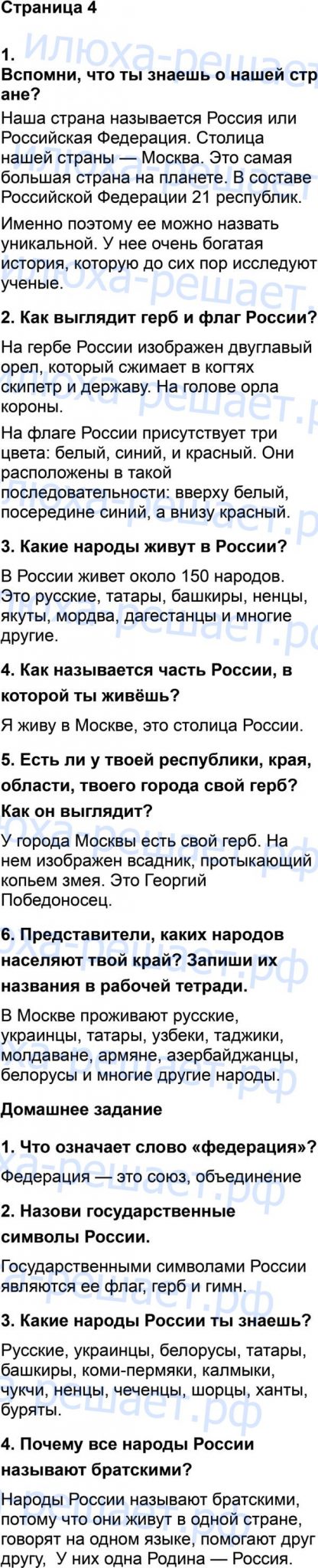 стр. 4 - решение