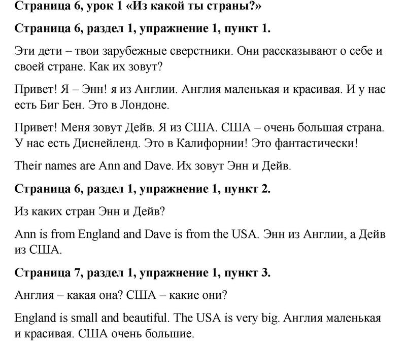 1 - решебник №1