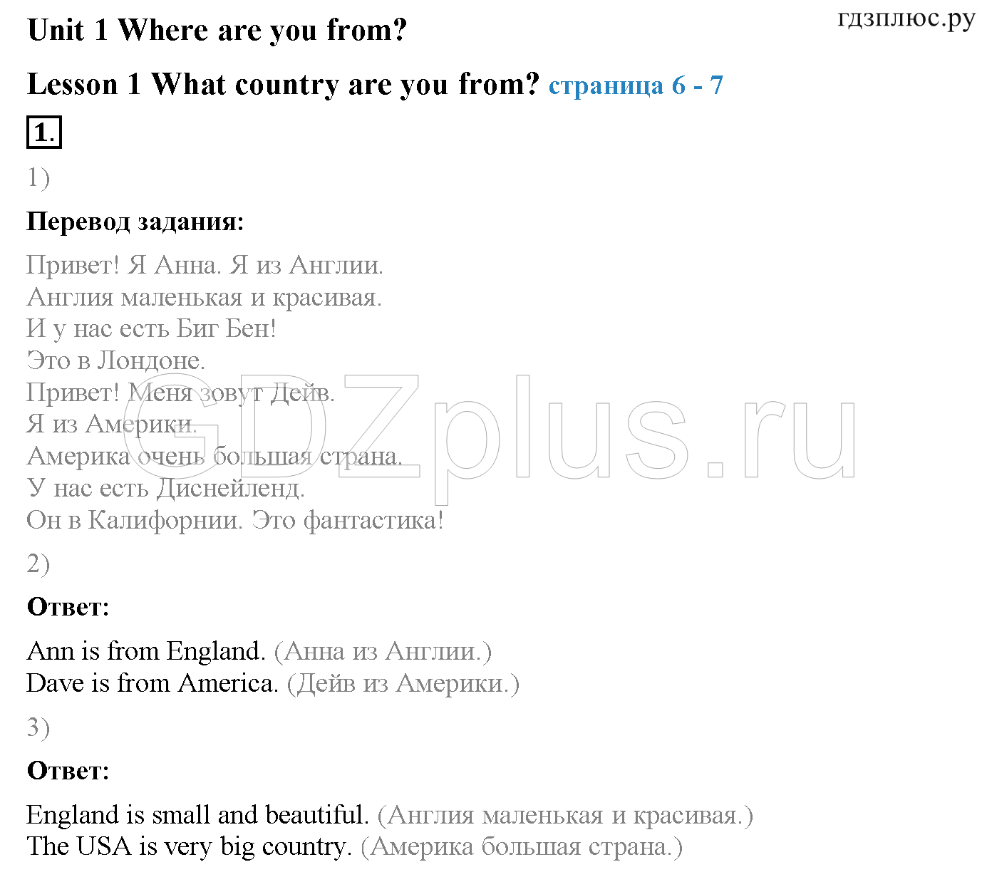 1 - решебник №2