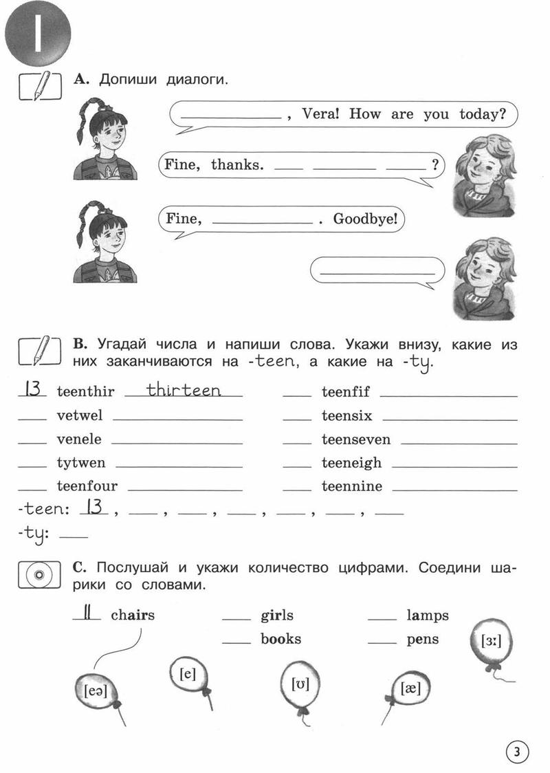 стр. 3 - условие