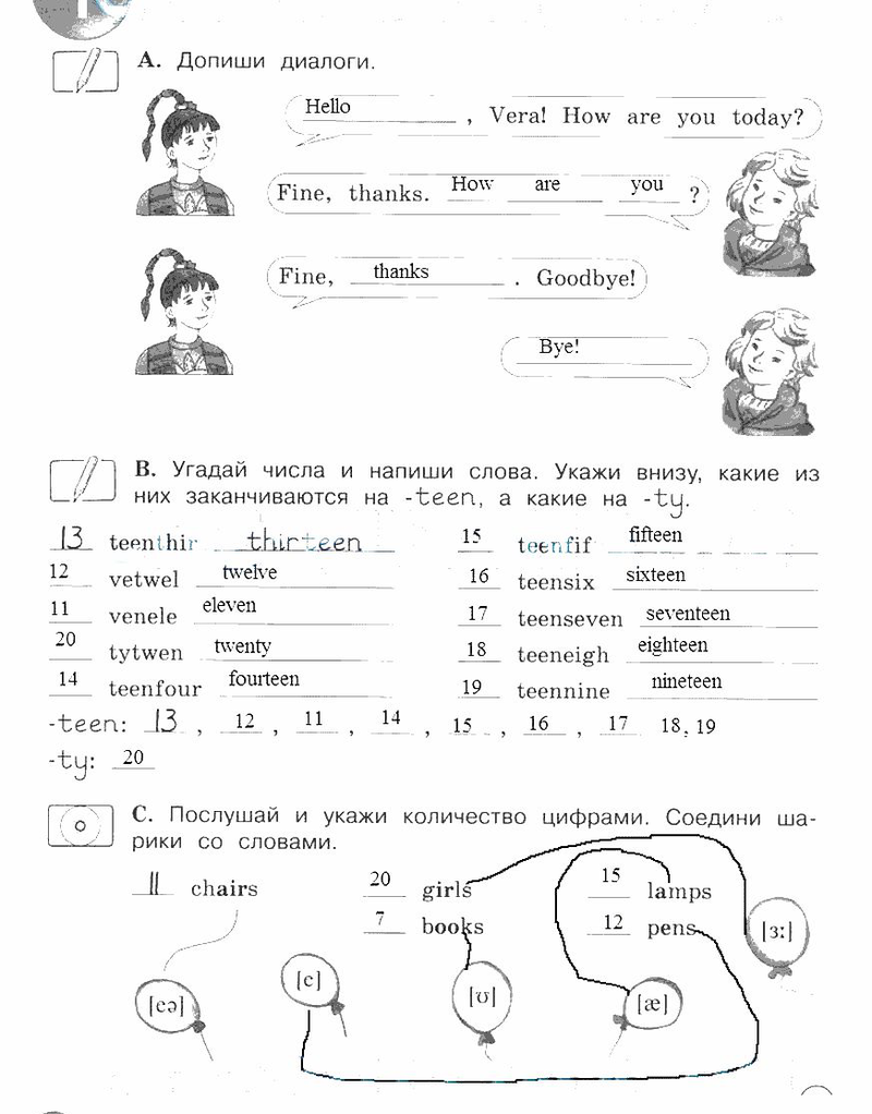 стр. 3 - решебник №2