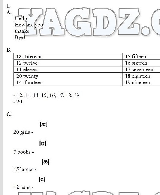 стр. 3 - решебник №3