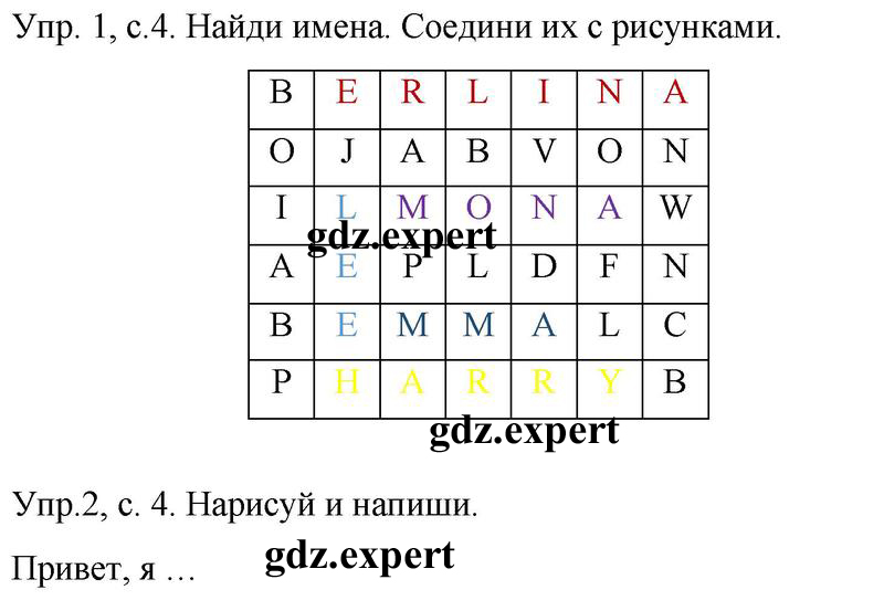 4 - решебник №1