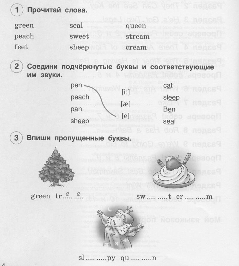 4 - условие