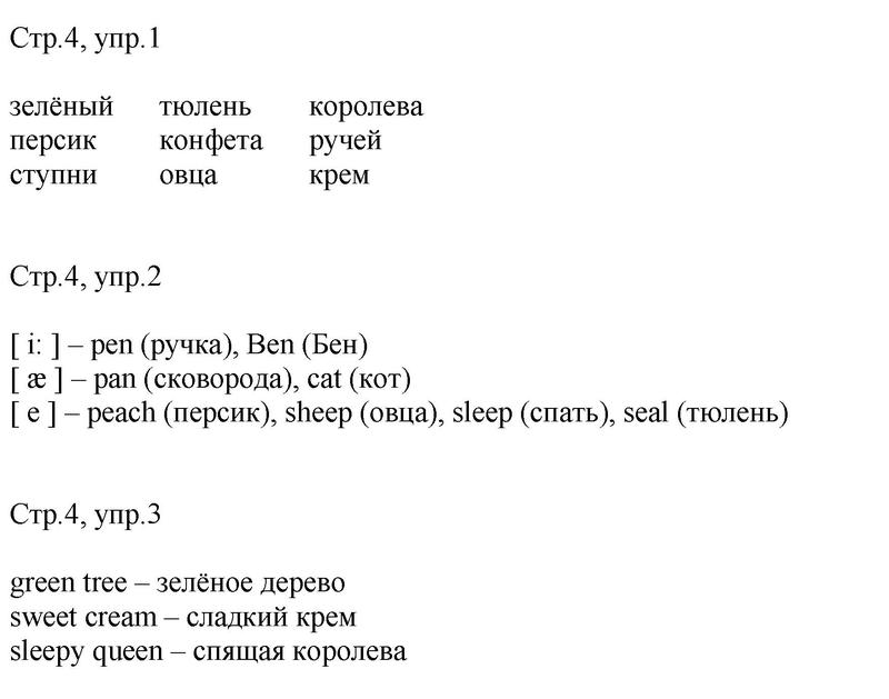 4 - решебник №1