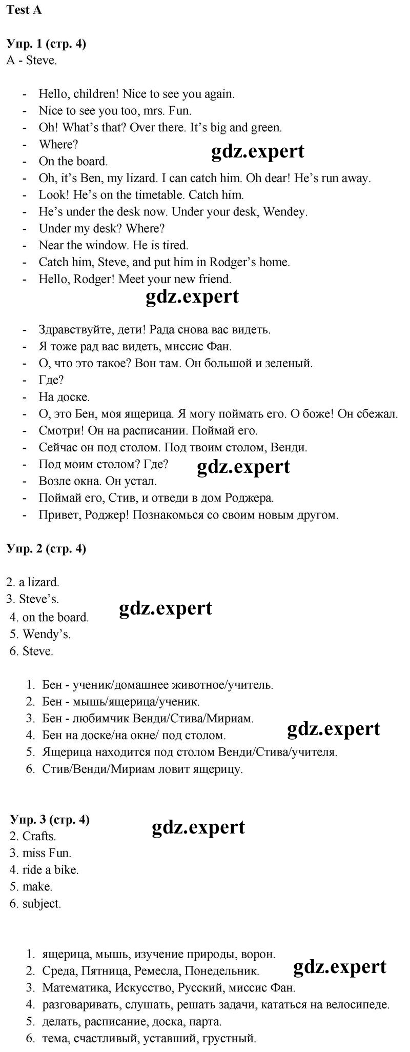 стр. 4 - решение