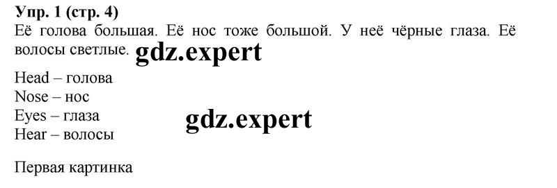 1 - решебник №1