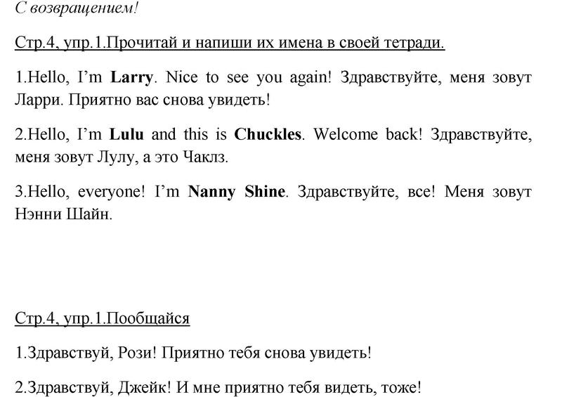 стр. 4 - решение