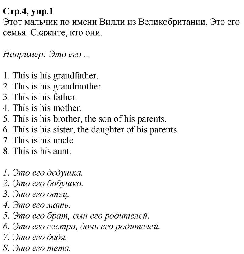 1 - решебник №1