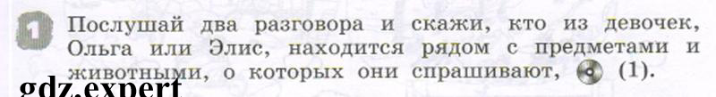 № 1   - условие