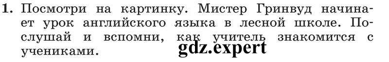 1 - условие