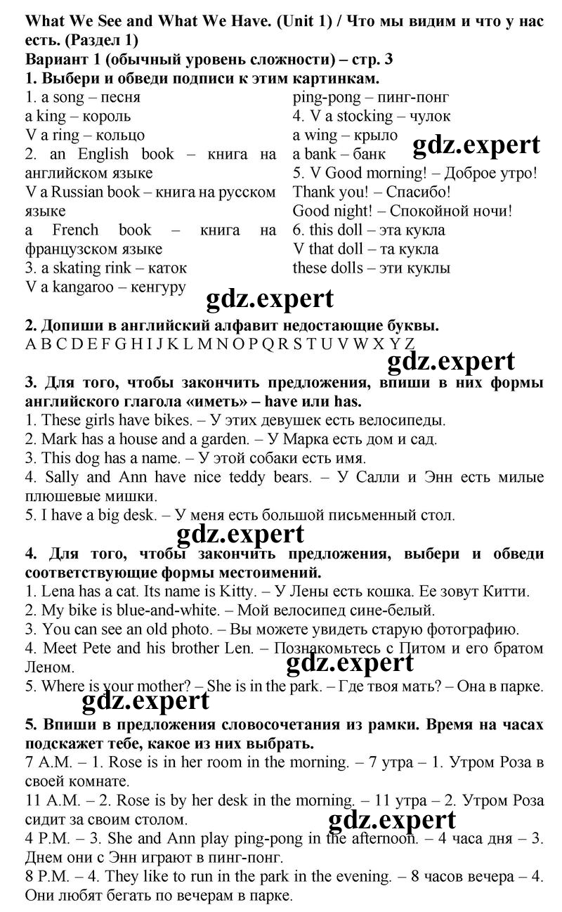  Вариант 1 - решение