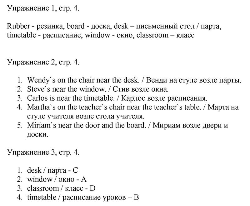 4 - решение