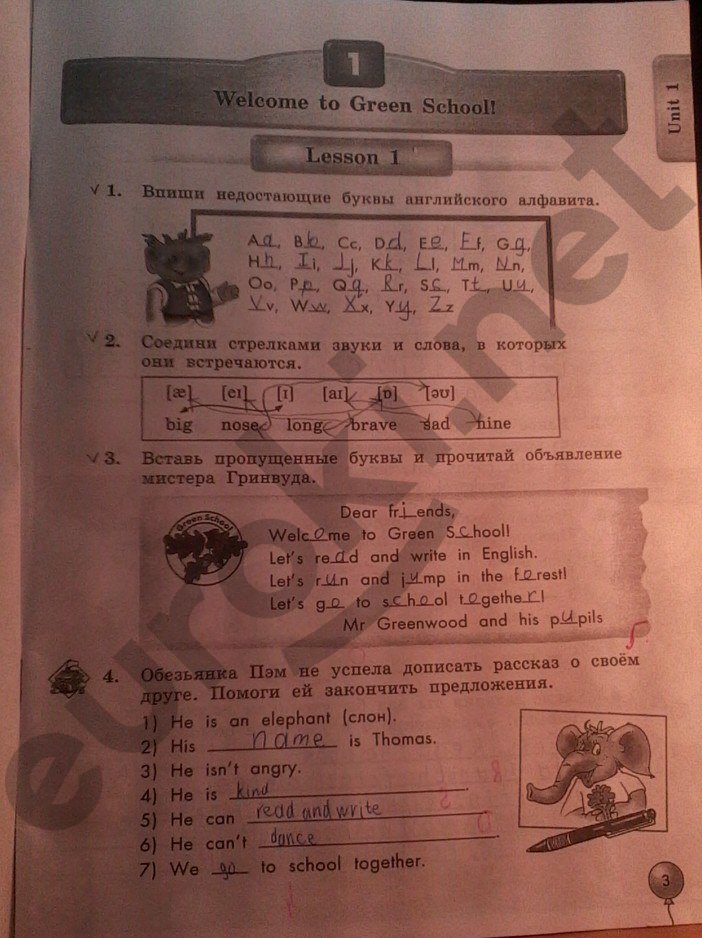стр. 3 - решение