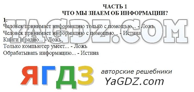 1 - решение
