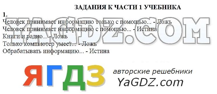 1 - решение