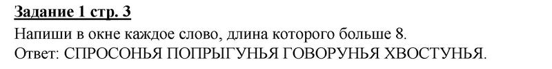 1 - решебник №1