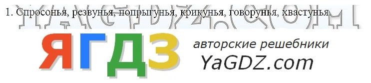 1 - решебник №2