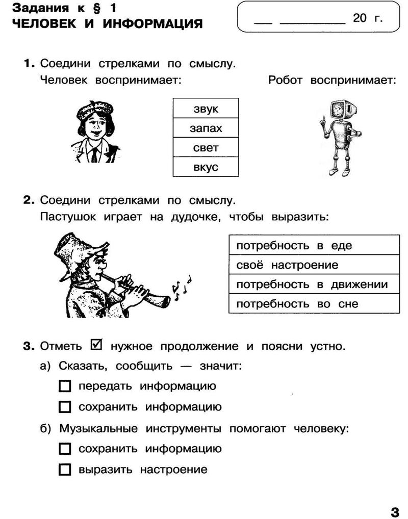   3  - условие